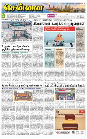Chennai Supplement