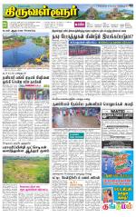 Tiruvellore-Chennai Supplement