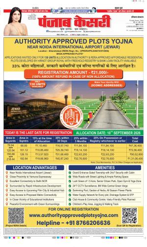 Karnal - Punjab Kesari