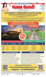 Faridabad - Punjab Kesari