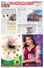 Manipal Edition