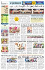 Chickaballapur