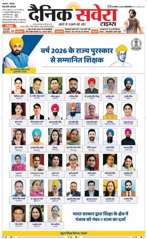 Punjab main