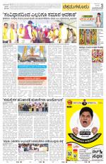 Chikkamagaluru