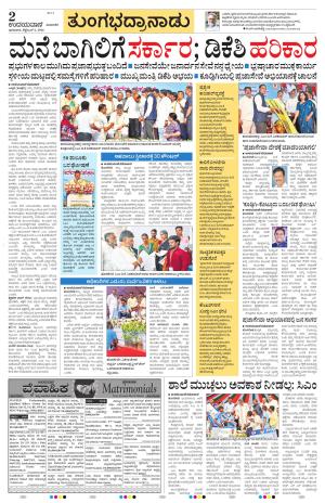 Vijayanagara