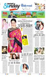 Raviariya Punjab Kesari