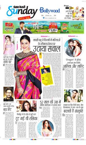 Raviariya Punjab Kesari