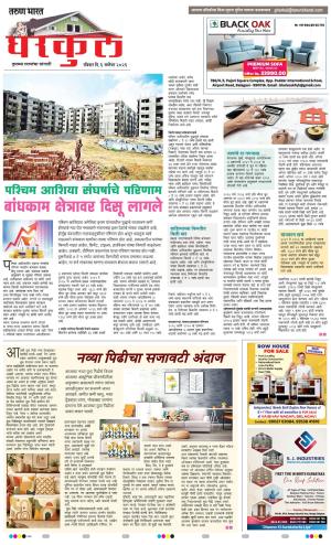 GHARKUL - DISHA