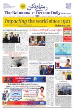 The Rahnuma - E- Deccan Daily