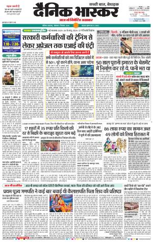 नाशिक