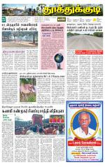 Tuticorin-Tirunelveli Supplement