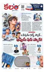 Kalam 360 Degrees