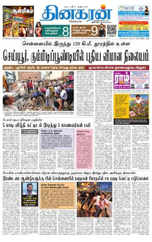 Pondichery Main