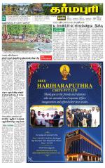 Dharmapuri-Salem Supplement
