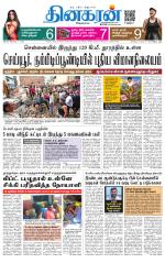 Tirunelveli Main