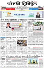 Bathinda