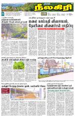 Nilgiri-Coimbatore Supplement