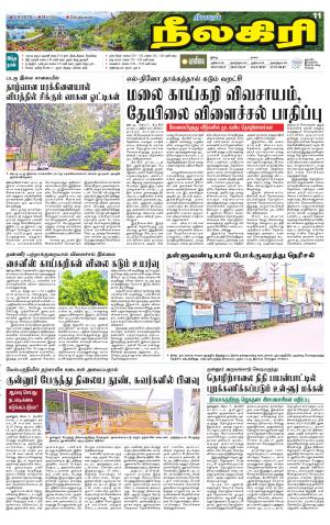 Nilgiri-Coimbatore Supplement