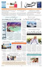 Jammu Edition