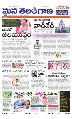 NALGONDA