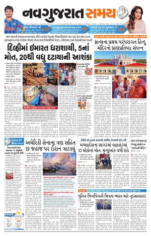 Ahmedabad