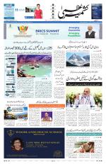 Kashmir Uzma 