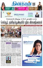 Trichy Main