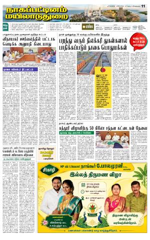 Nagai-Trichy Supplement