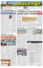 Thanjavur-Trichy Supplement