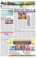 Karur-Trichy Supplement