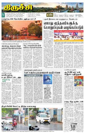 Trichy Supplement