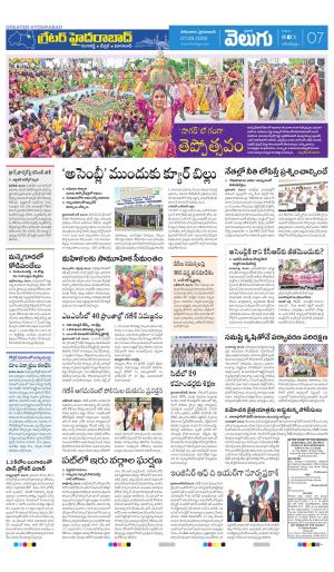 Greater Hyderabad