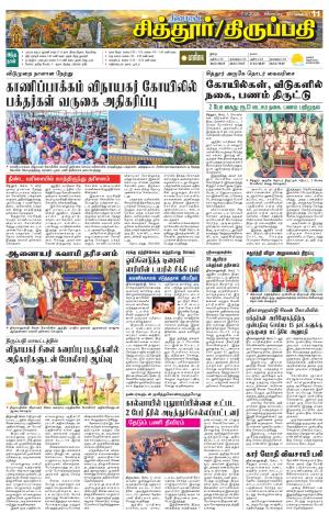 CHITTOOR