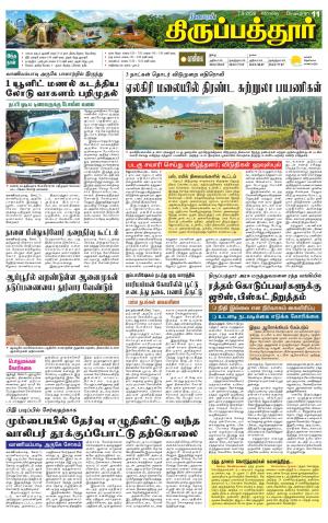 Thirupathur