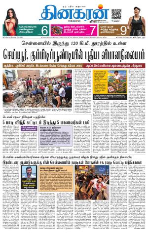 vellore main