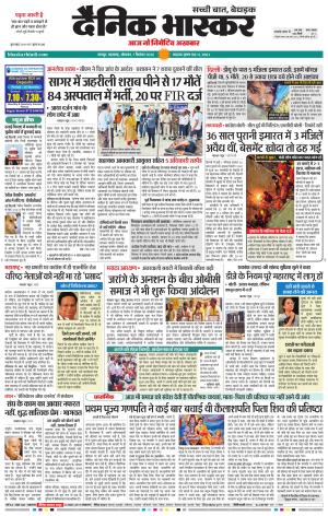 नागपुर विदर्भ