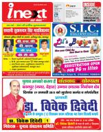 Kanpur Hindi ePaper, Kanpur Hindi Newspaper - InextLive