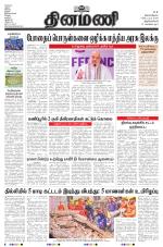 Dinamani -Tirunelveli
