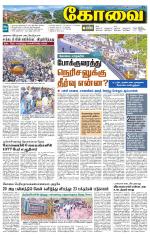 Coimbatore Supplement