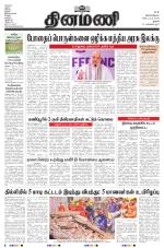 Dinamani - Tiruchy