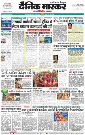 अकोला सिटी