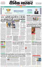 जबलपुर 