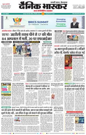 जबलपुर 