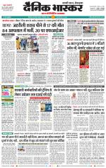 छिंदवाड़ा 