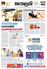 Thiruvananthapuram