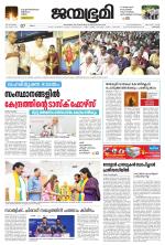 Pathanamthitta