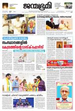 Kannur