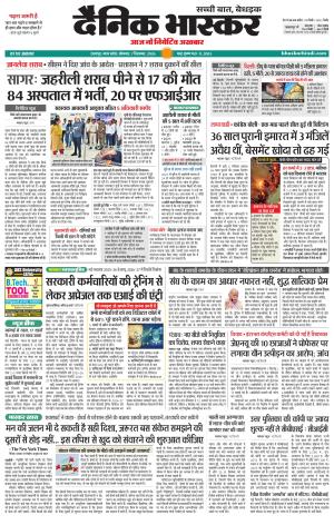 chhatarpur bhaskar