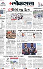 Pune