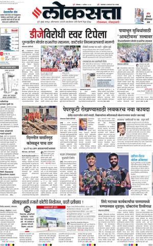Pune
